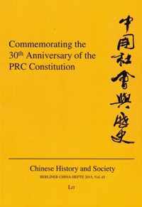 Commemorating the 30th Anniversary of the PRC Constitution