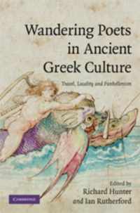 Wandering Poets in Ancient Greek Culture