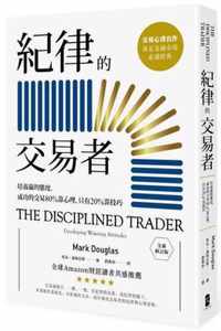 The Disciplined Trader