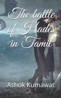 The battle of Hades in Tamil