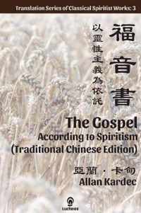 The Gospel According to Spiritism (Traditional Chinese Edition)