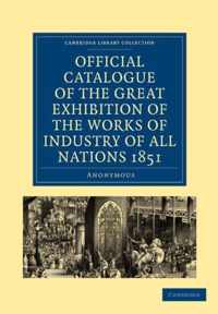 Official Catalogue of the Great Exhibition of the Works of Industry of All Nations 1851