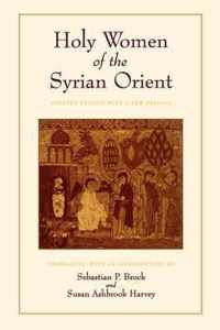 Holy Women of the Syrian Orient Revised Edition