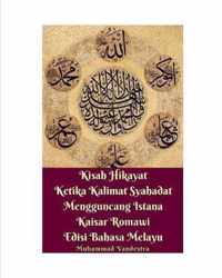 Kisah Hikayat Ketika Kalimat Syahadat Mengguncang Istana Kaisar Romawi Edisi Bahasa Melayu