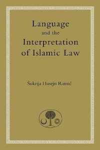 Language and the Interpretation of Islamic Law