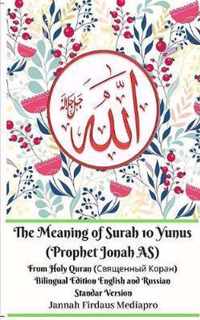 The Meaning of Surah 10 Yunus (Prophet Jonah AS) From Holy Quran ( ) Bilingual Edition Standar Version