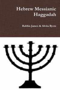 Hebrew Messianic Haggadah