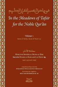 In the Meadows of Tafsir for the Noble Quran