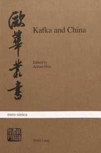 Kafka and China