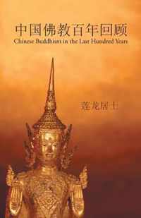 Chinese Buddhist Century Review