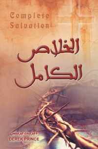 Complete Salvation - ARABIC