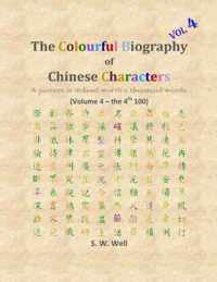 The Colourful Biography of Chinese Characters, Volume 4