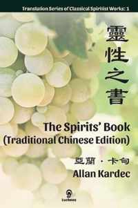 The Spirits' Book (Traditional Chinese Edition)