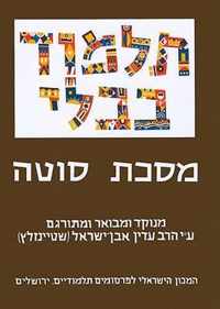 The Steinsaltz Talmud Bavli