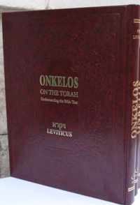 Onkelos on the Torah