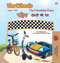 The Wheels -The Friendship Race (English Hindi Bilingual Book)