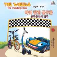 The Wheels-The Friendship Race (English Korean Bilingual Book)