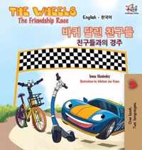 The Wheels-The Friendship Race (English Korean Bilingual Book)