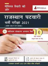 Rajasthan Patwari 2021 10 Full-length Mock Test