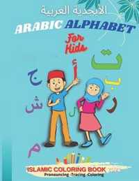 Arabic Alphabet For kids Islamic Coloring Book 2021