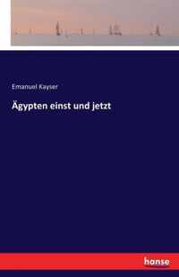 AEgypten einst und jetzt