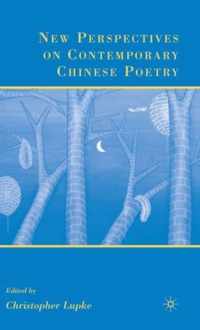 New Perspective on Contemporary Chinese Poetry