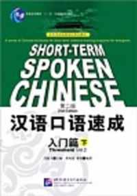 Short-term Spoken Chinese - Threshold vol.2