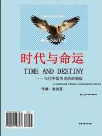 TIME AND DESTINY-A condensed Chinese contemporary history