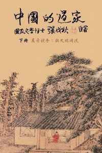 Taoism of China - Competitions Among Myriads of Wonders: To Combine The Timeless Flow of The Universe (Traditional Chinese edition)