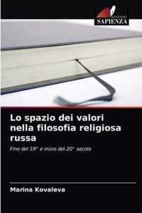 Lo spazio dei valori nella filosofia religiosa russa