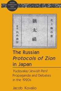 The Russian Protocols of Zion in Japan