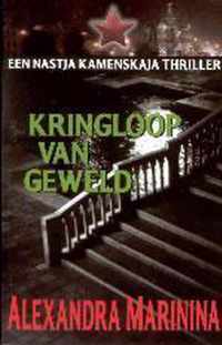 Kringloop van geweld