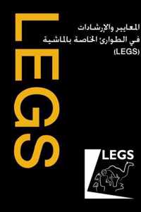 Livestock Emergency Guidelines and Standards (Arabic)