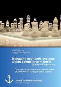 Managing economic systems within competitive markets (published in russian)