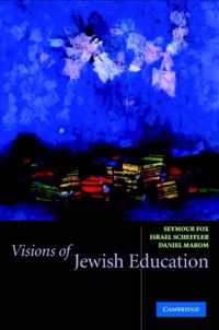 Visions of Jewish Education