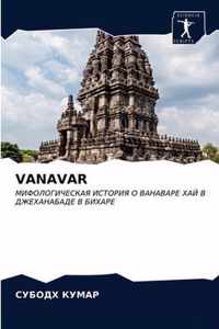 Vanavar