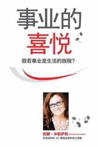  - Joy of Business Simplified Chinese