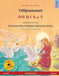 Villijoutsenet -   (suomi - japani)