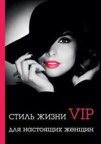   VIP   