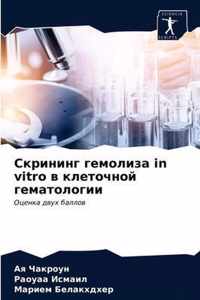   in vitro   k