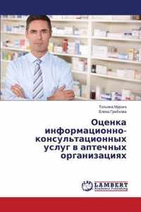 Otsenka Informatsionno-Konsul'tatsionnykh Uslug V Aptechnykh Organizatsiyakh