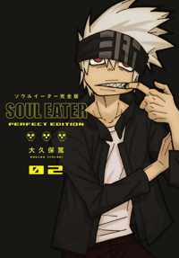 Soul Eater: The Perfect Edition 2