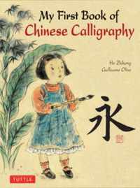 My First Book of Chinese Calligraphy