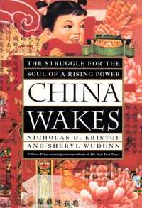 China Wakes