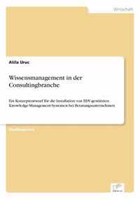 Wissensmanagement in der Consultingbranche