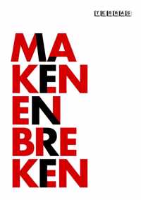 Maken en breken