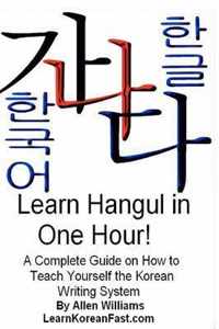 Learn Hangul in One Hour