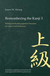 Remembering the Kanji 3