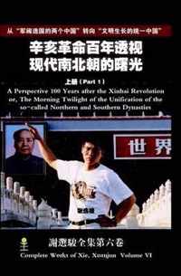 A Perspective 100 Years After the Xinhai Revolution Volume 1( )