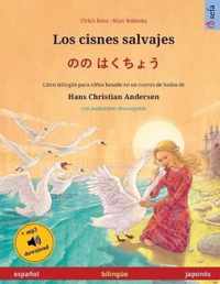 Los cisnes salvajes -   (espanol - japones)